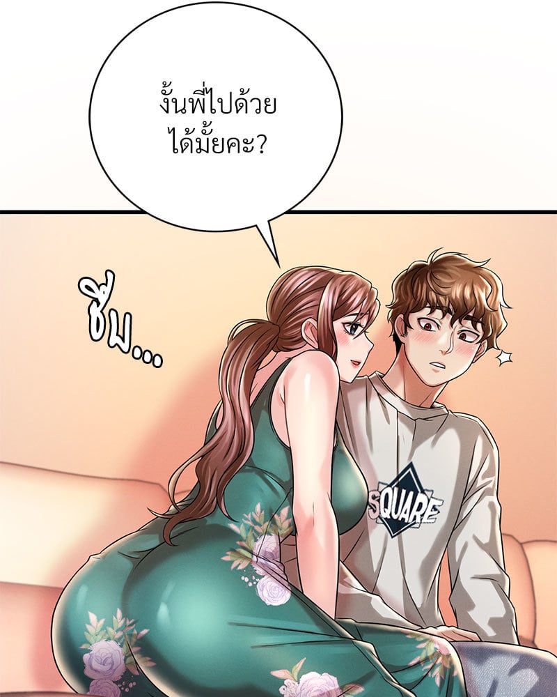 Drunk on You – Drunk on You – ตอนที่ 7 หน้า 94