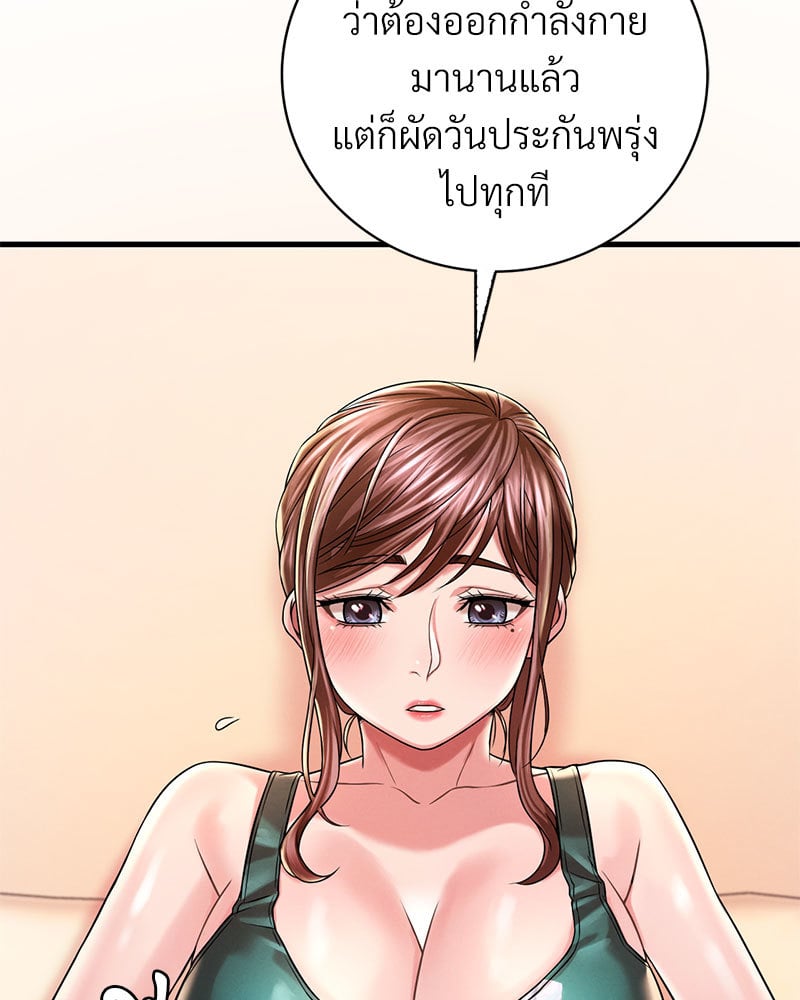 Drunk on You – Drunk on You – ตอนที่ 7 หน้า 96
