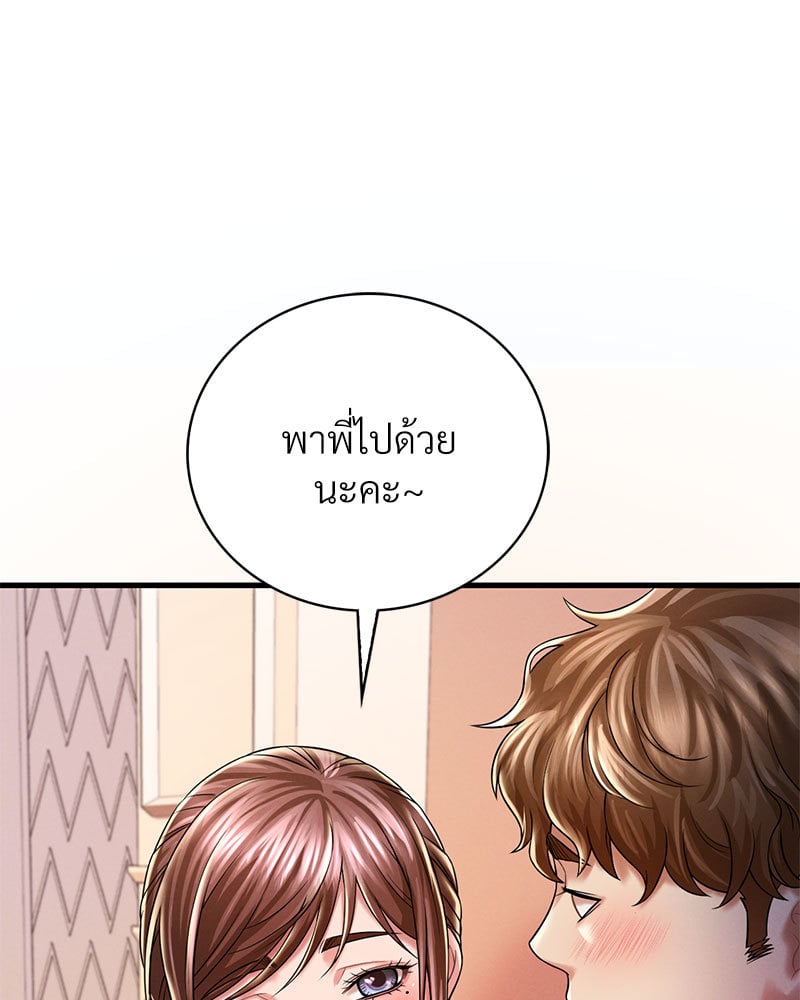 Drunk on You – Drunk on You – ตอนที่ 7 หน้า 100