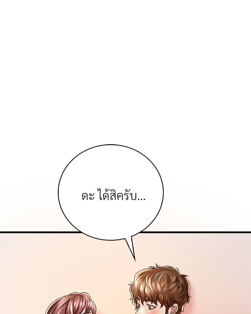Drunk on You – Drunk on You – ตอนที่ 7 หน้า 102