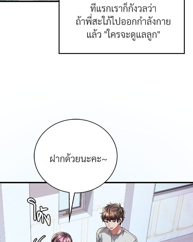 Drunk on You – Drunk on You – ตอนที่ 7 หน้า 105