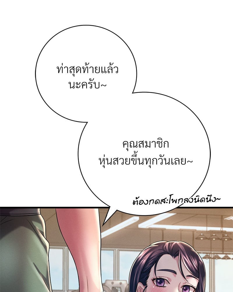 Drunk on You – Drunk on You – ตอนที่ 7 หน้า 118
