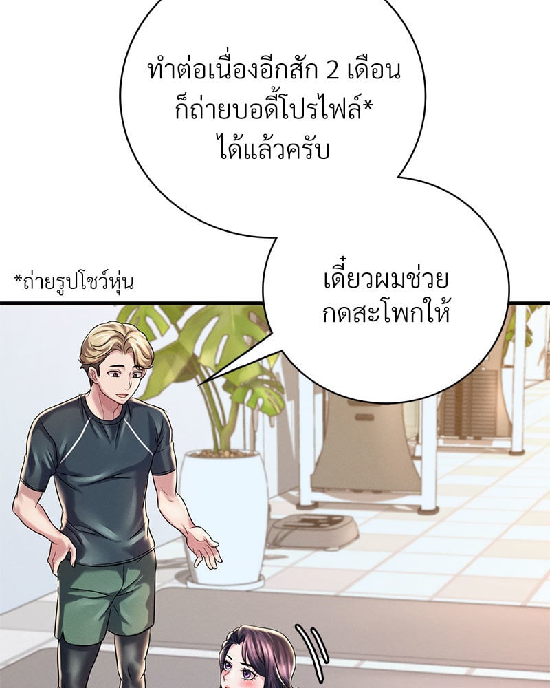 Drunk on You – Drunk on You – ตอนที่ 7 หน้า 120