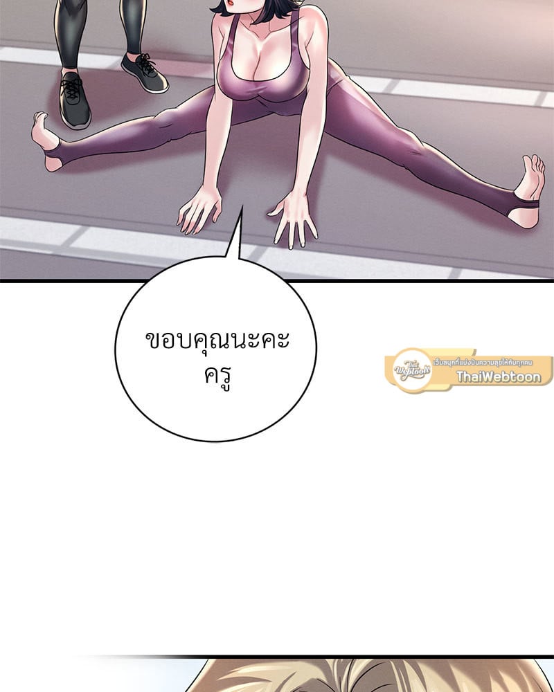 Drunk on You – Drunk on You – ตอนที่ 7 หน้า 121