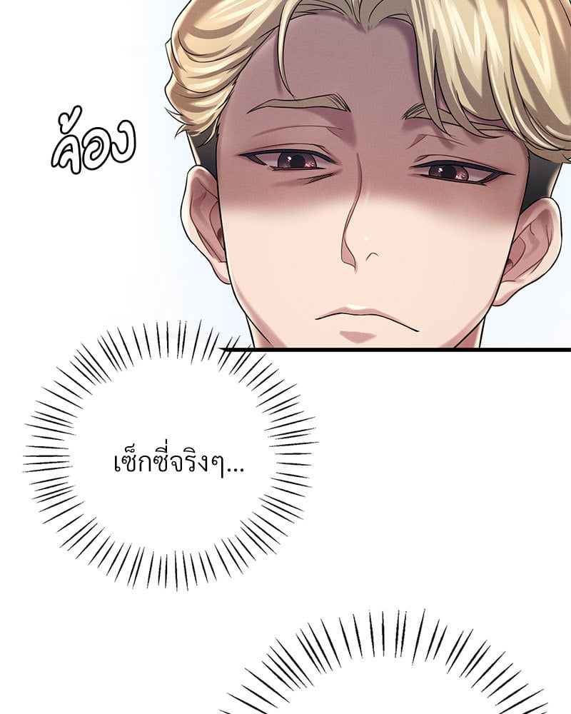 Drunk on You – Drunk on You – ตอนที่ 7 หน้า 122