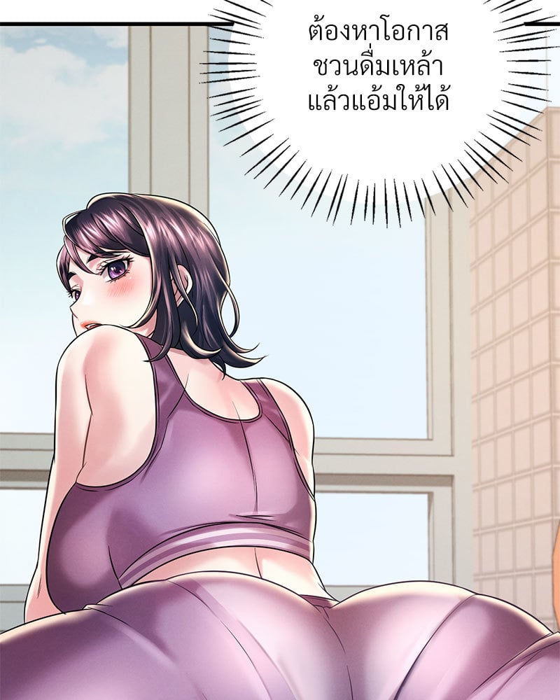 Drunk on You – Drunk on You – ตอนที่ 7 หน้า 123