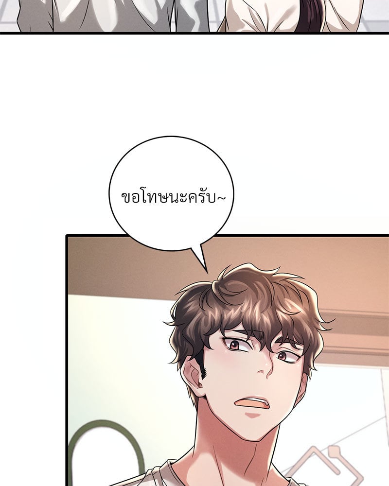 Drunk on You – Drunk on You – ตอนที่ 7 หน้า 130