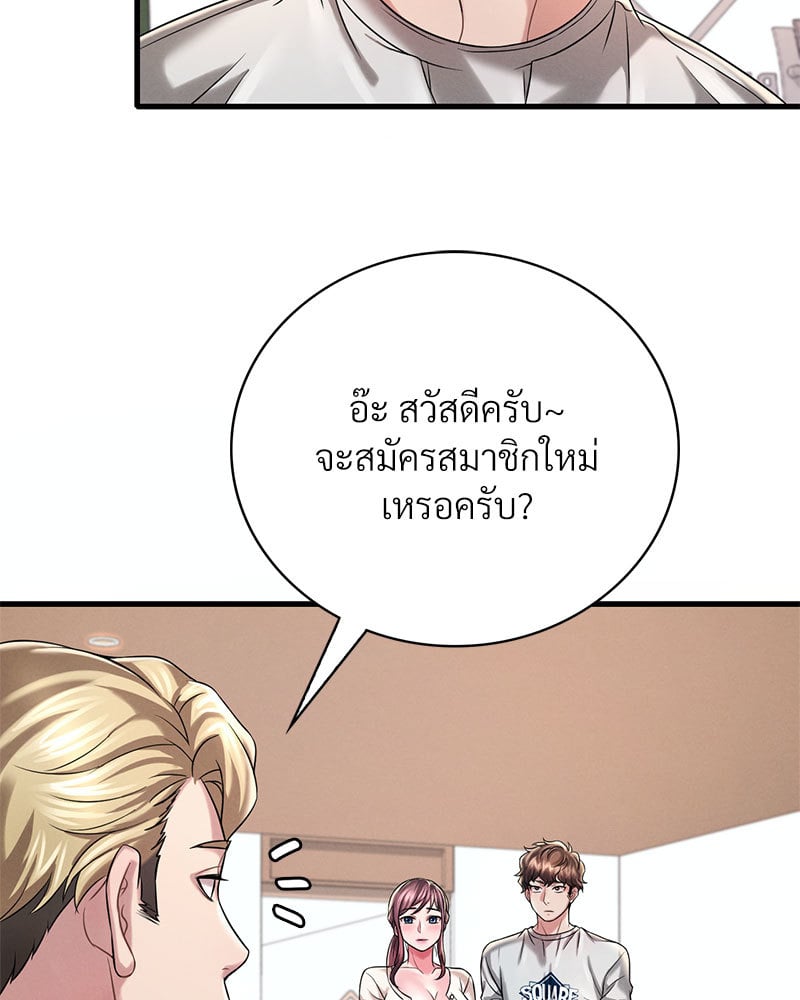 Drunk on You – Drunk on You – ตอนที่ 7 หน้า 131