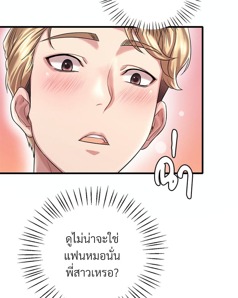 Drunk on You – Drunk on You – ตอนที่ 7 หน้า 136