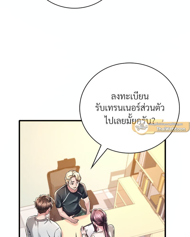 Drunk on You – Drunk on You – ตอนที่ 7 หน้า 139