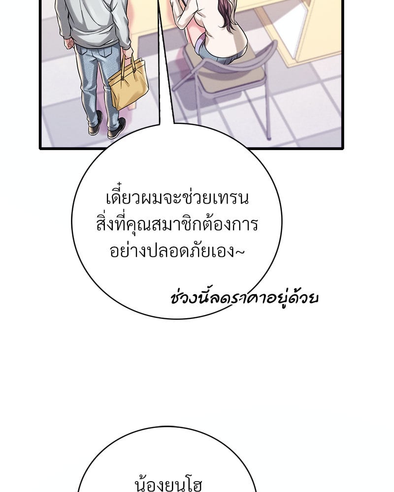 Drunk on You – Drunk on You – ตอนที่ 7 หน้า 140
