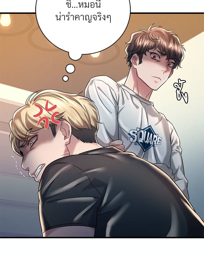 Drunk on You – Drunk on You – ตอนที่ 7 หน้า 143