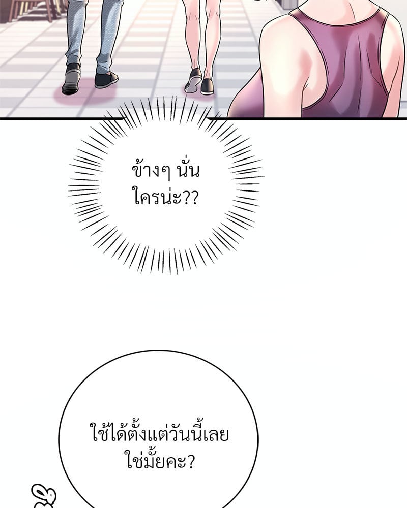 Drunk on You – Drunk on You – ตอนที่ 7 หน้า 147
