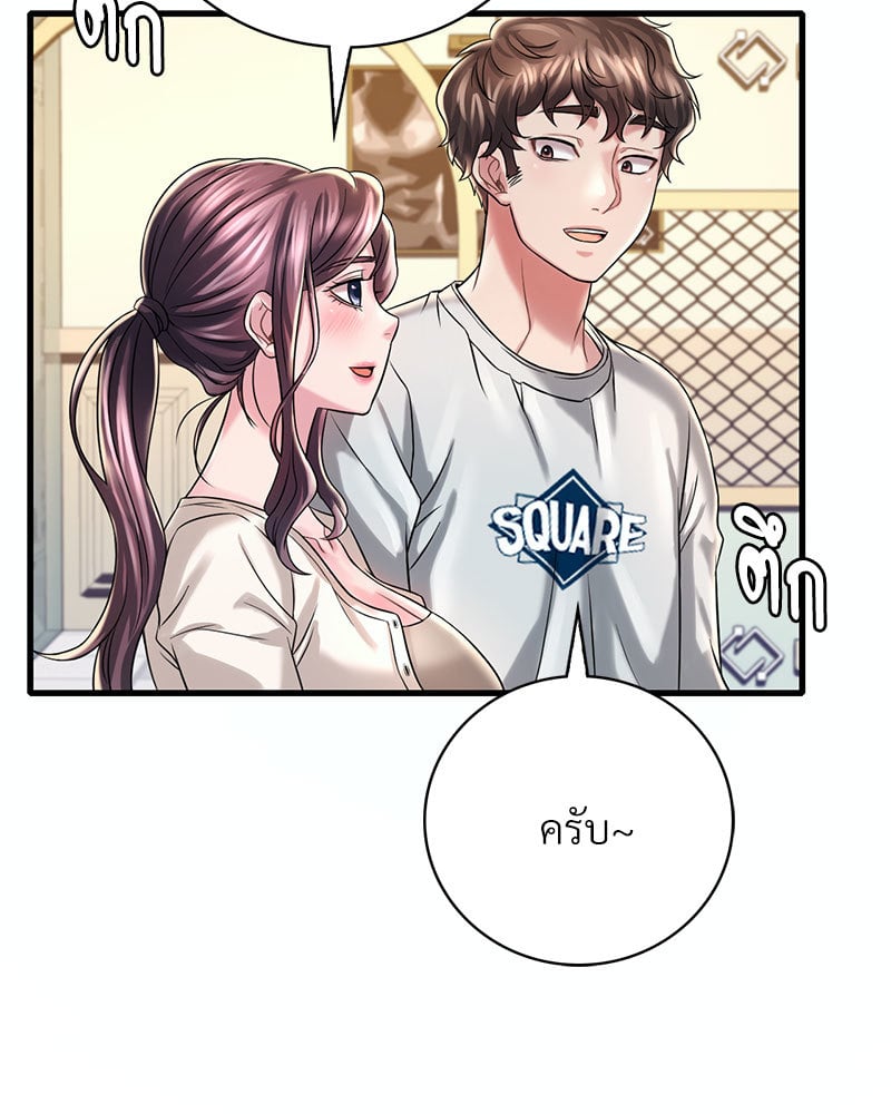 Drunk on You – Drunk on You – ตอนที่ 7 หน้า 148
