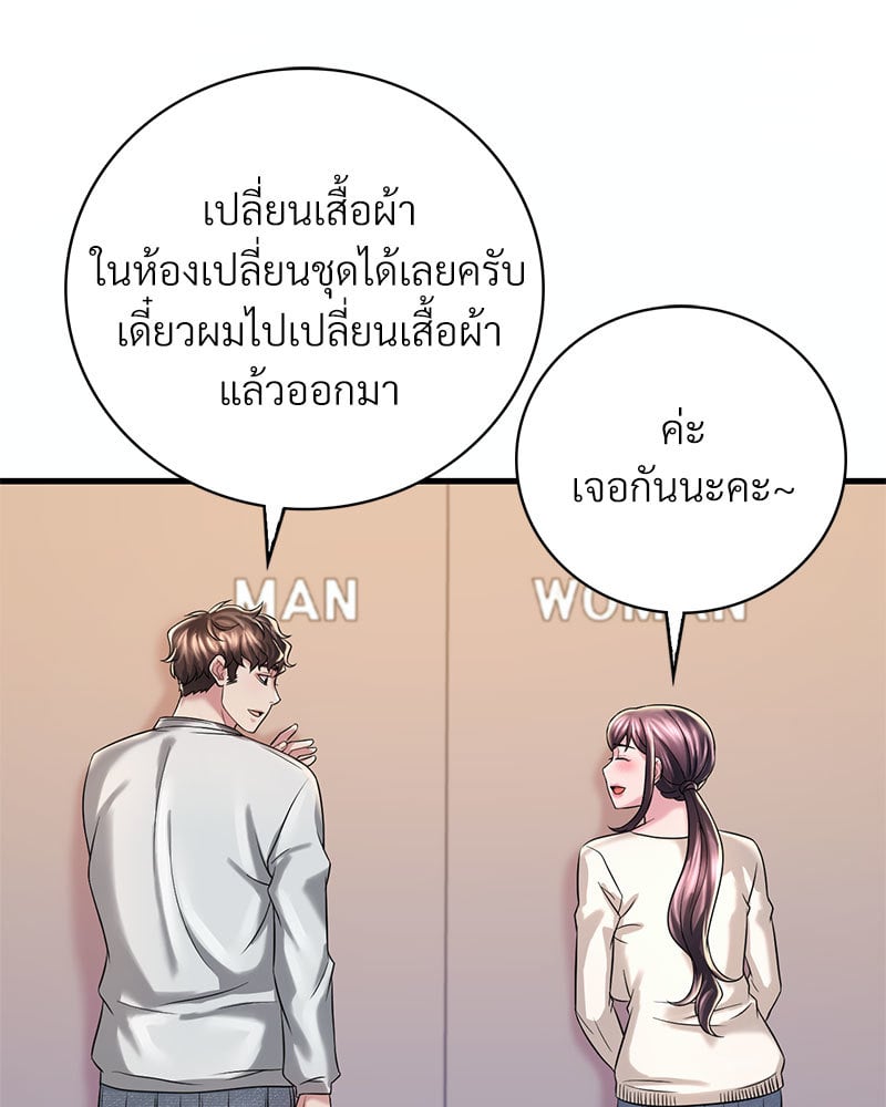 Drunk on You – Drunk on You – ตอนที่ 7 หน้า 149