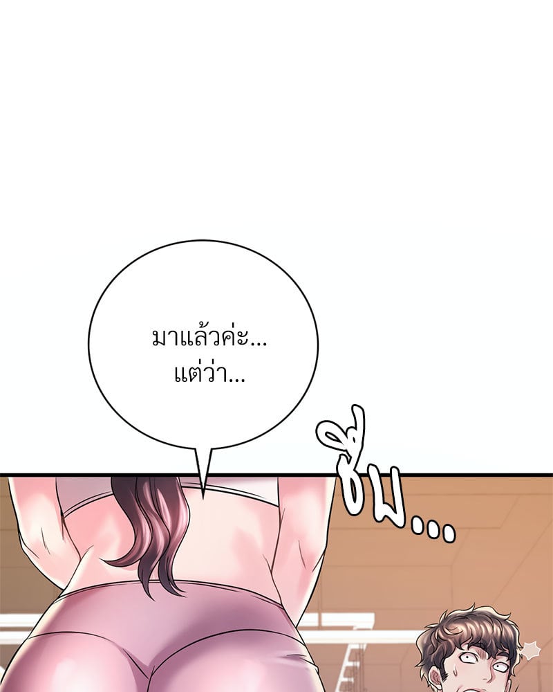 Drunk on You – Drunk on You – ตอนที่ 7 หน้า 153