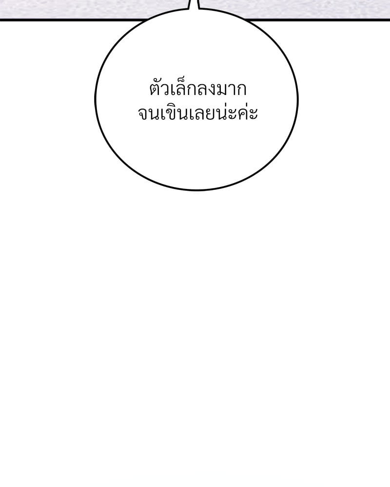 Drunk on You – Drunk on You – ตอนที่ 7 หน้า 162