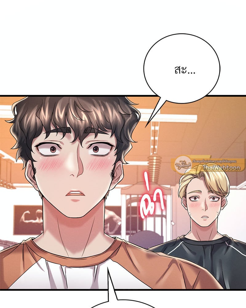 Drunk on You – Drunk on You – ตอนที่ 7 หน้า 163