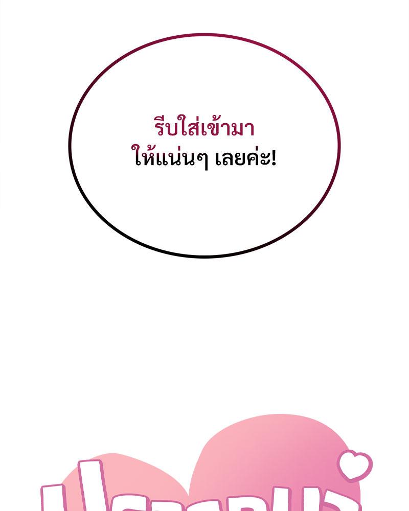 Drunk on You – Drunk on You – ตอนที่ 70 หน้า 5