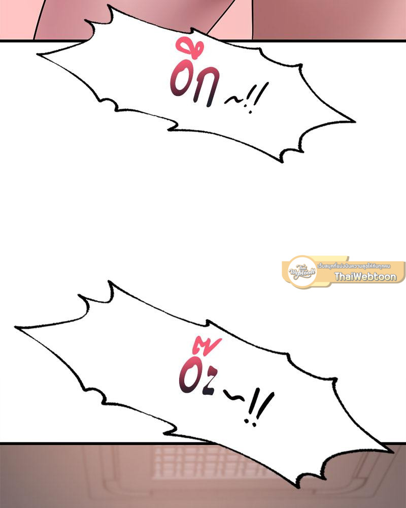 Drunk on You – Drunk on You – ตอนที่ 70 หน้า 9