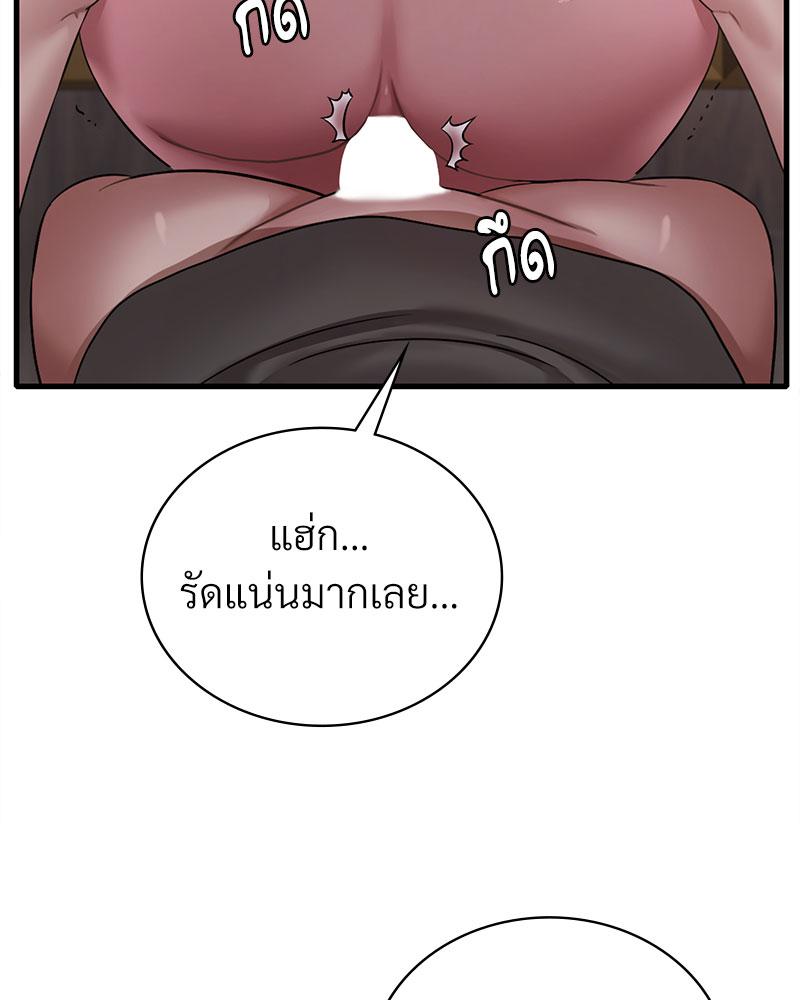 Drunk on You – Drunk on You – ตอนที่ 70 หน้า 12