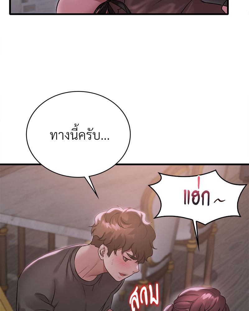 Drunk on You – Drunk on You – ตอนที่ 70 หน้า 22