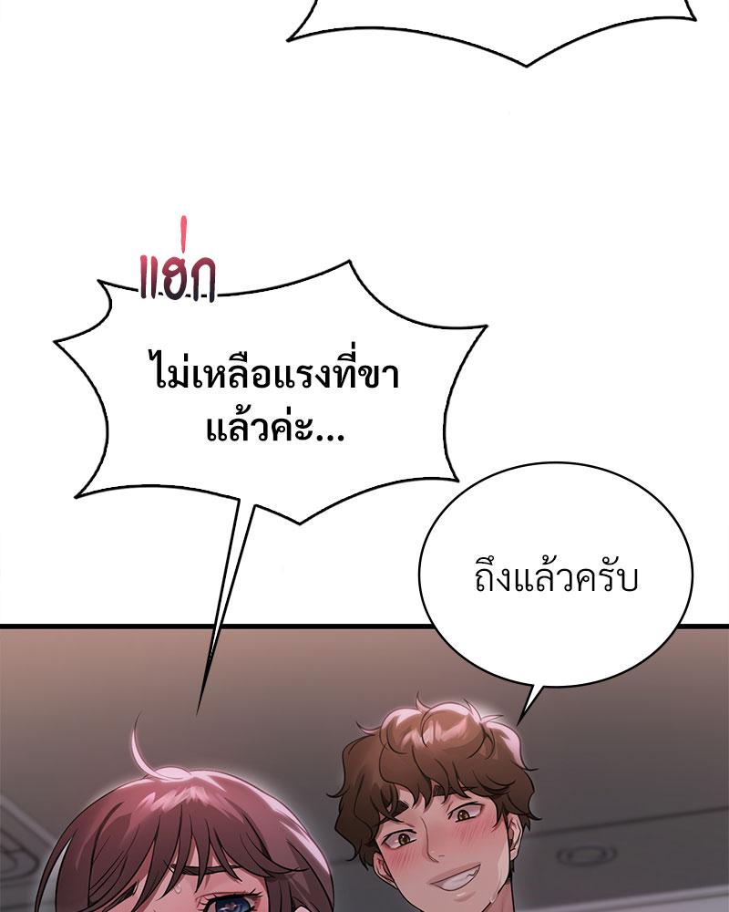 Drunk on You – Drunk on You – ตอนที่ 70 หน้า 24