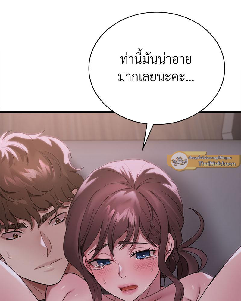 Drunk on You – Drunk on You – ตอนที่ 70 หน้า 30