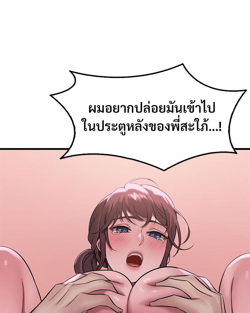 Drunk on You – Drunk on You – ตอนที่ 70 หน้า 41