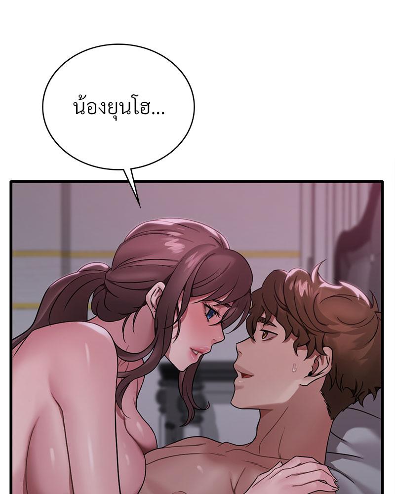 Drunk on You – Drunk on You – ตอนที่ 70 หน้า 63