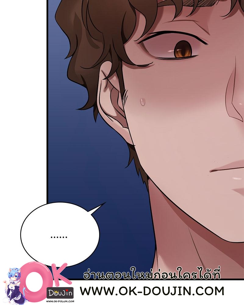 Drunk on You – Drunk on You – ตอนที่ 70 หน้า 69