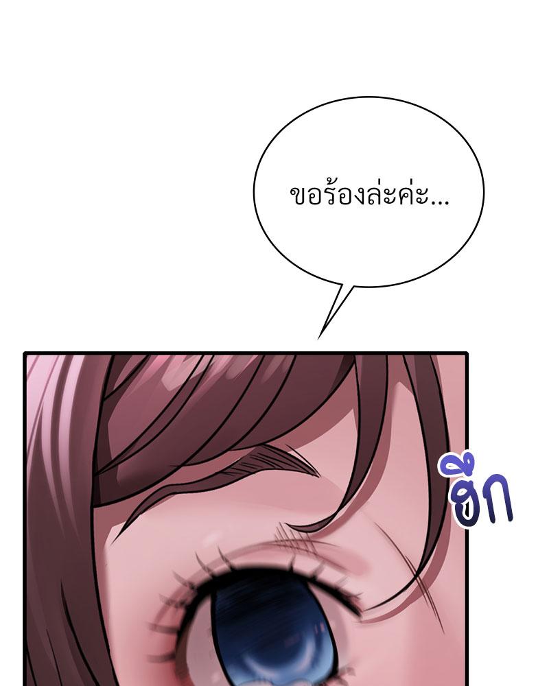 Drunk on You – Drunk on You – ตอนที่ 70 หน้า 70