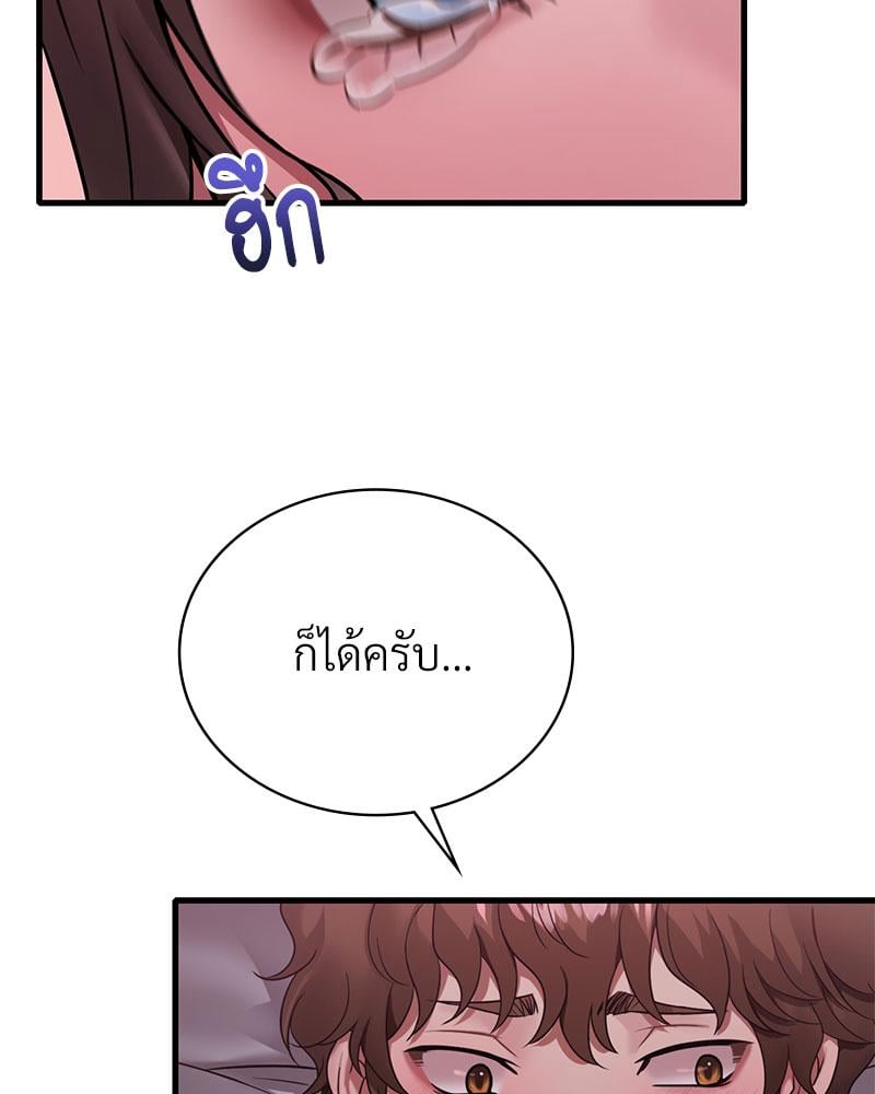 Drunk on You – Drunk on You – ตอนที่ 70 หน้า 71