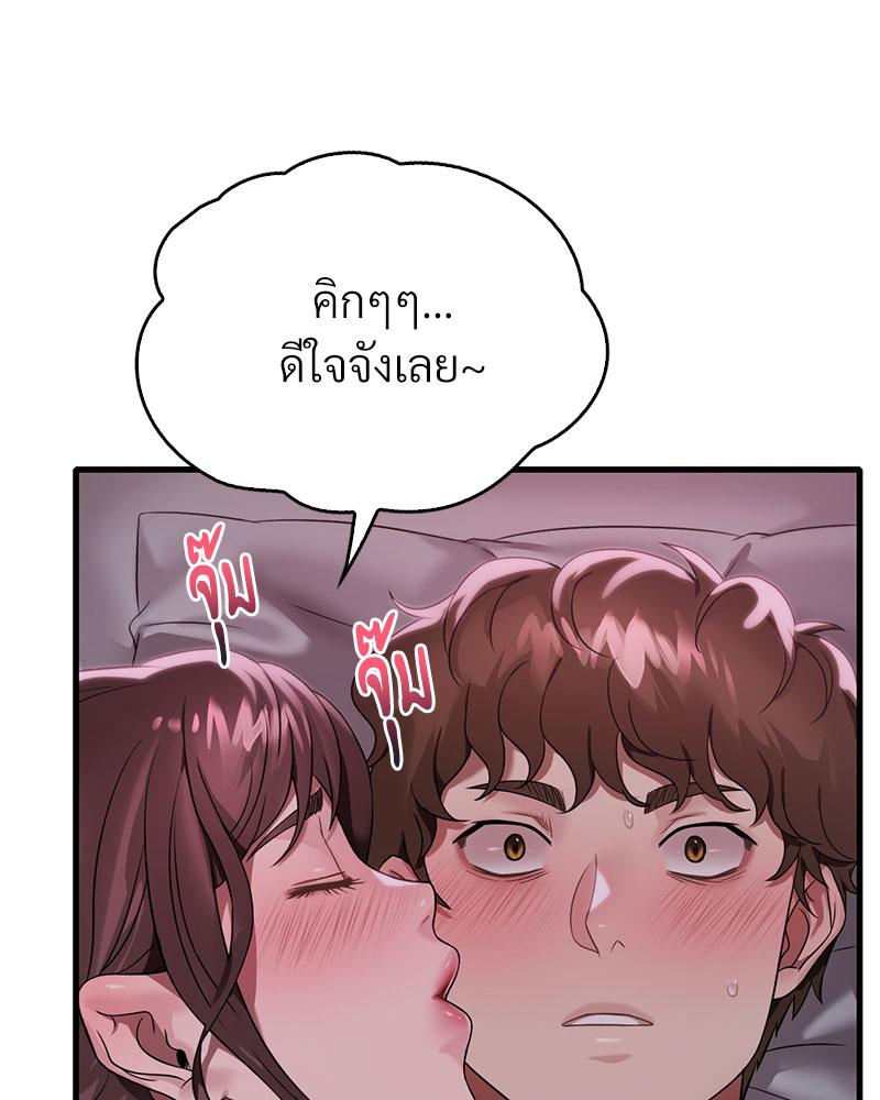Drunk on You – Drunk on You – ตอนที่ 70 หน้า 74