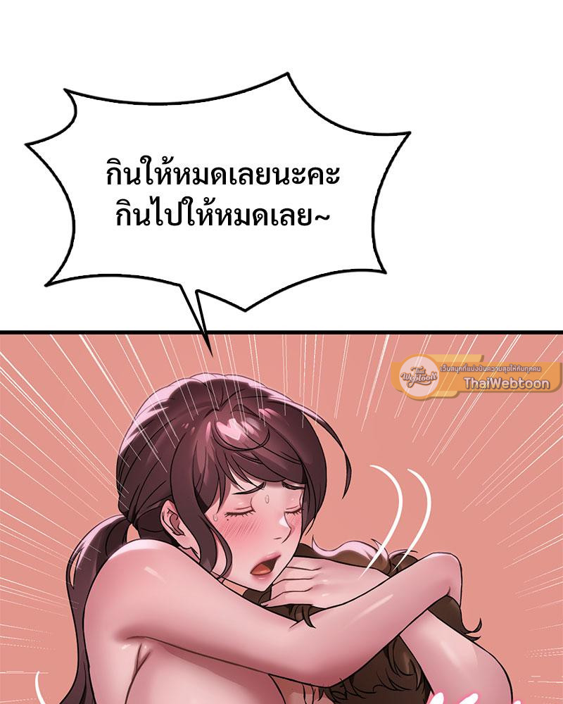 Drunk on You – Drunk on You – ตอนที่ 70 หน้า 86