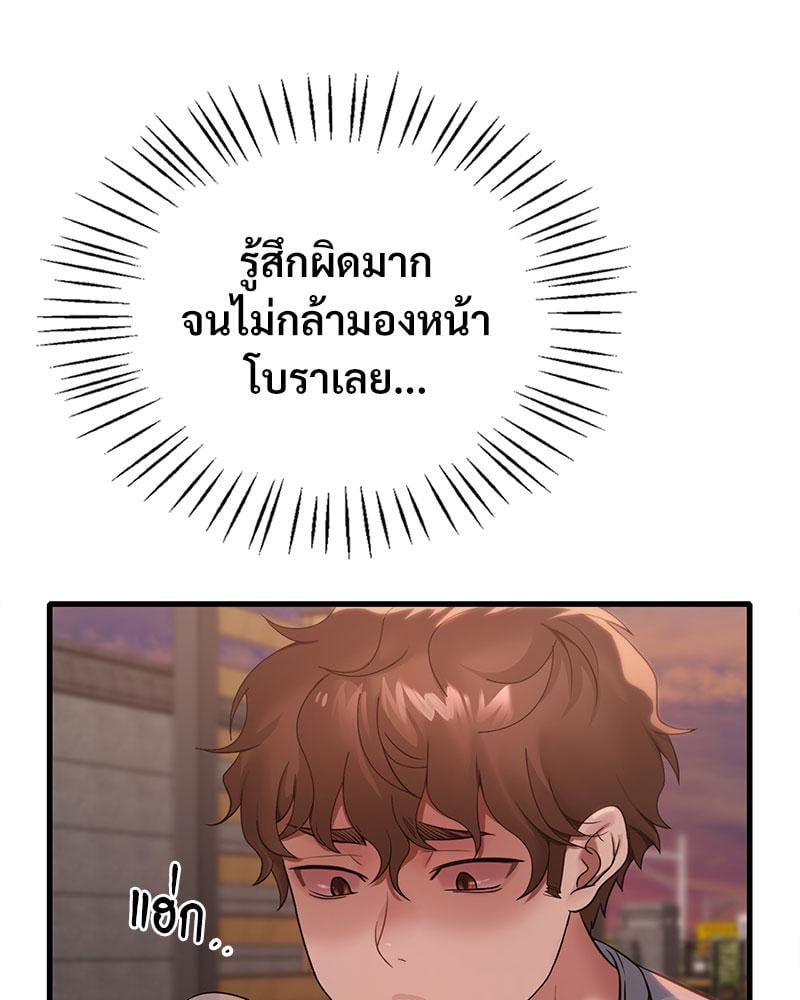 Drunk on You – Drunk on You – ตอนที่ 70 หน้า 99