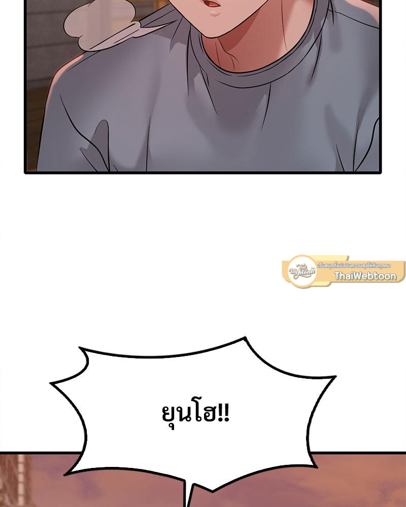 Drunk on You – Drunk on You – ตอนที่ 70 หน้า 100