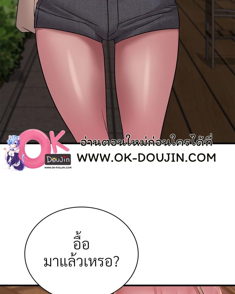 Drunk on You – Drunk on You – ตอนที่ 70 หน้า 102