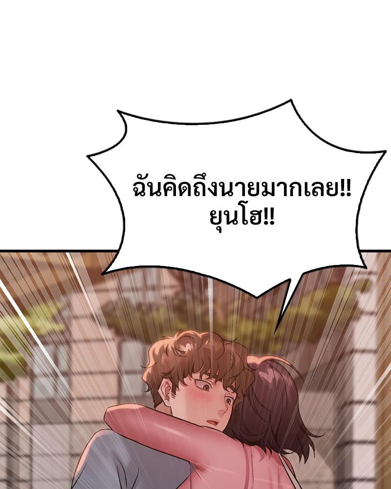 Drunk on You – Drunk on You – ตอนที่ 70 หน้า 104