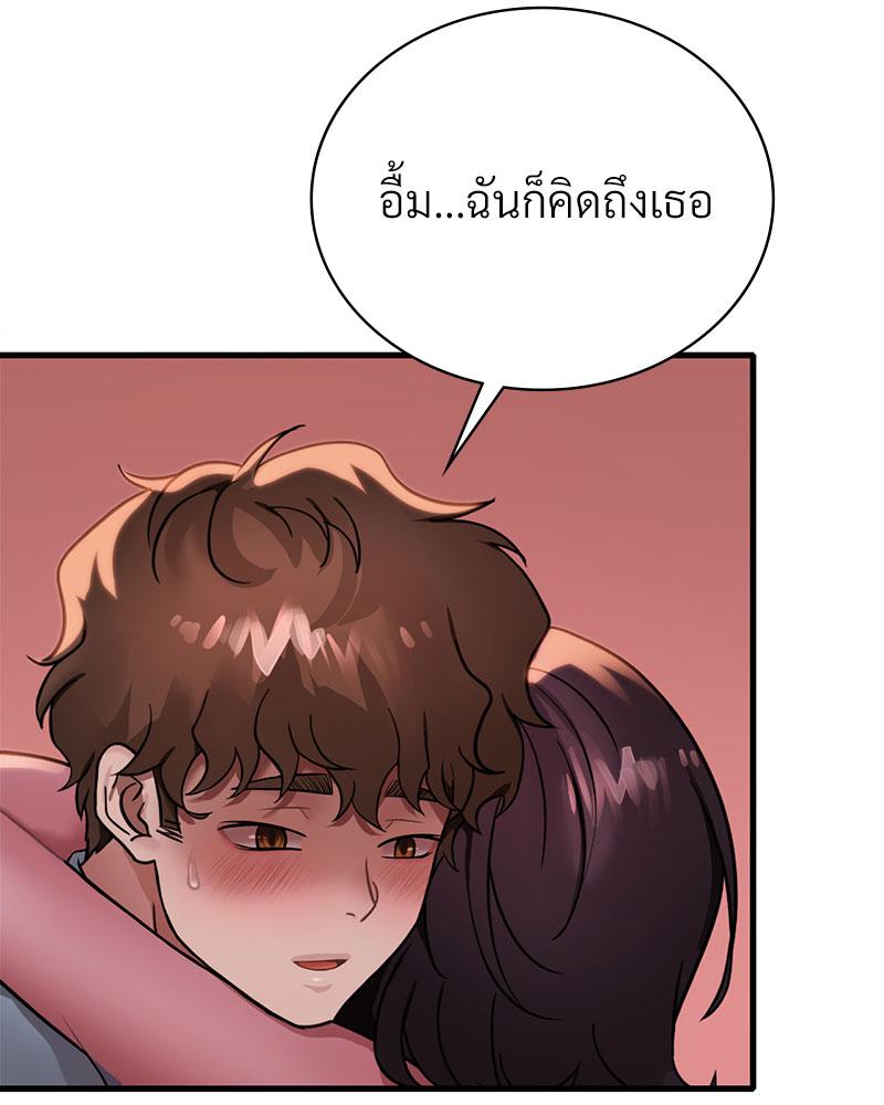 Drunk on You – Drunk on You – ตอนที่ 70 หน้า 106