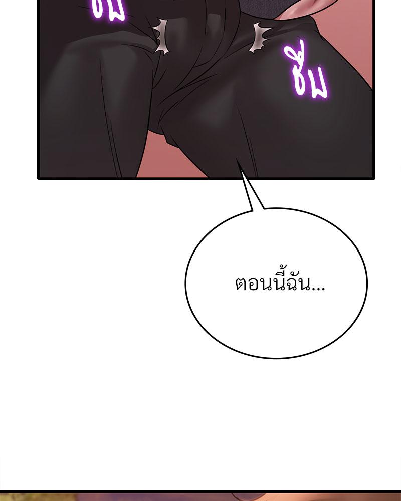Drunk on You – Drunk on You – ตอนที่ 70 หน้า 108