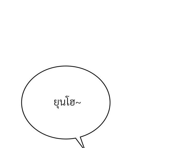 Drunk on You – Drunk on You – ตอนที่ 71 หน้า 1