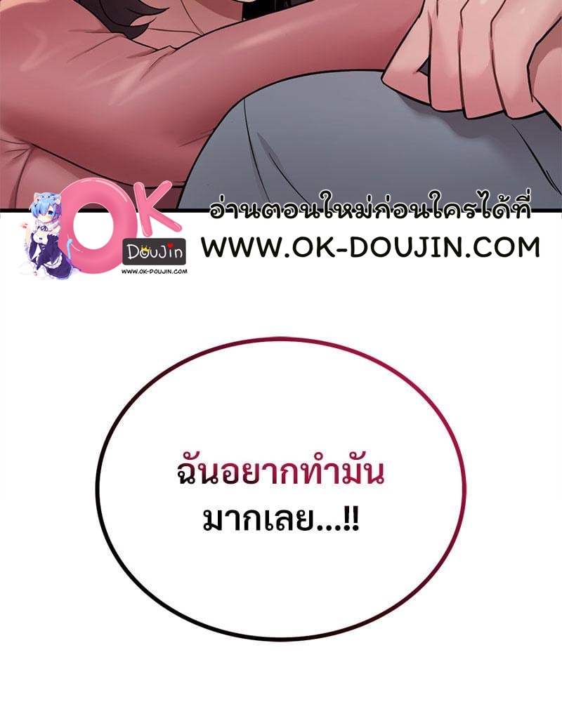 Drunk on You – Drunk on You – ตอนที่ 71 หน้า 4