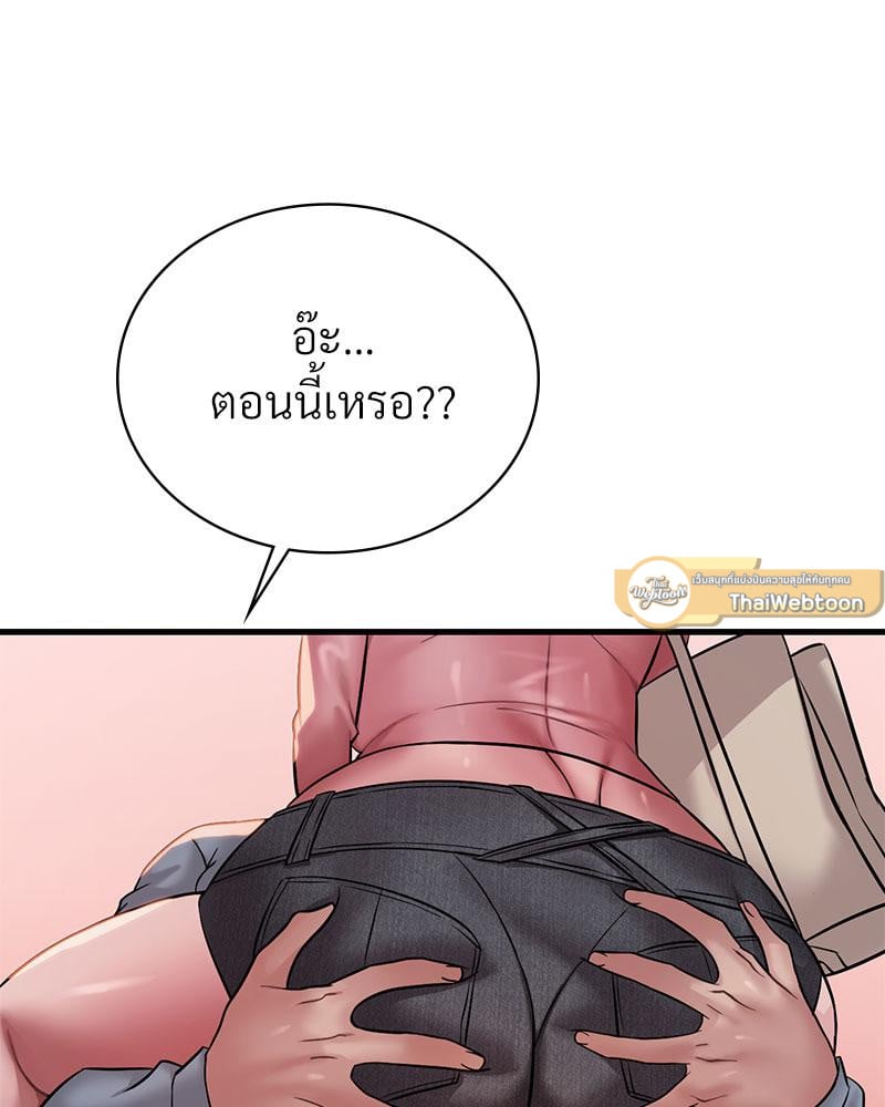 Drunk on You – Drunk on You – ตอนที่ 71 หน้า 6