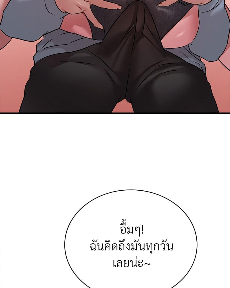 Drunk on You – Drunk on You – ตอนที่ 71 หน้า 7