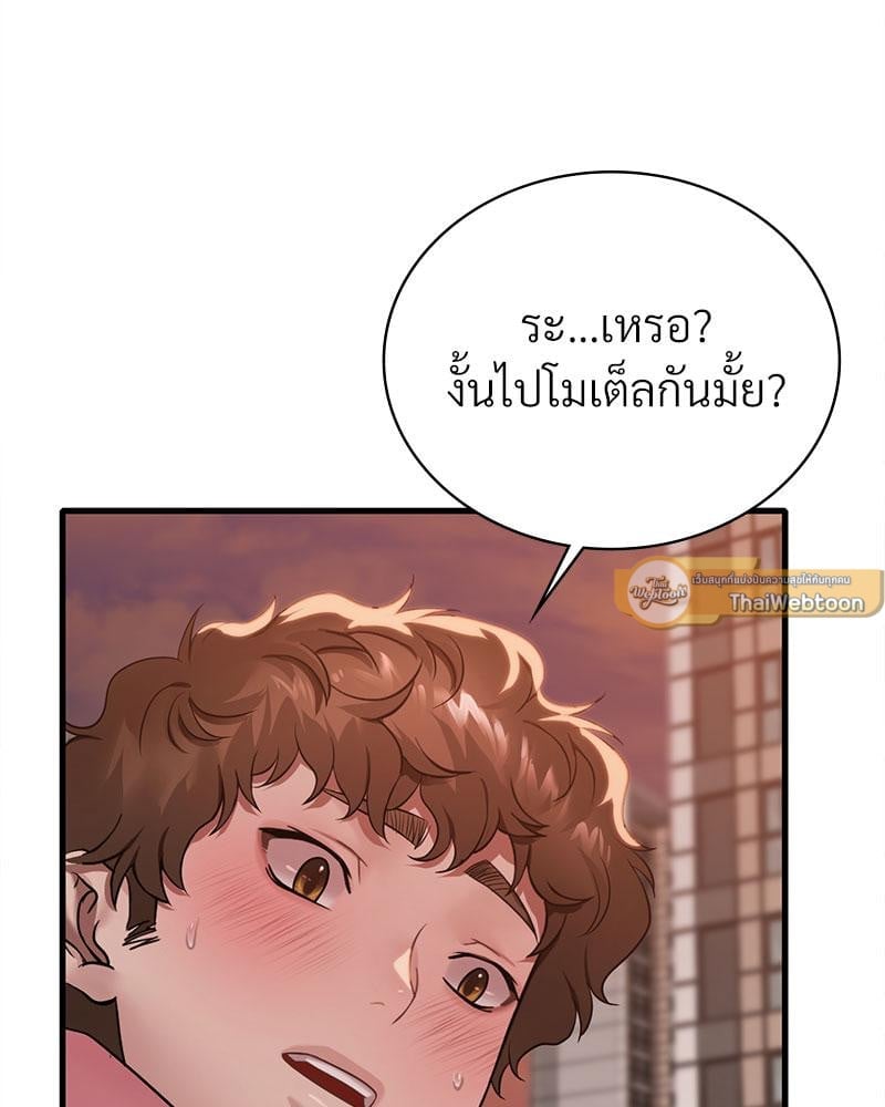 Drunk on You – Drunk on You – ตอนที่ 71 หน้า 9