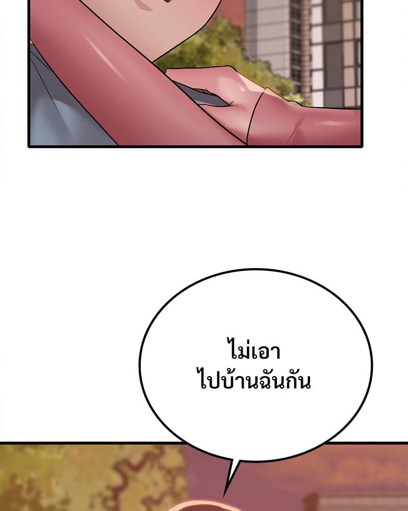 Drunk on You – Drunk on You – ตอนที่ 71 หน้า 10