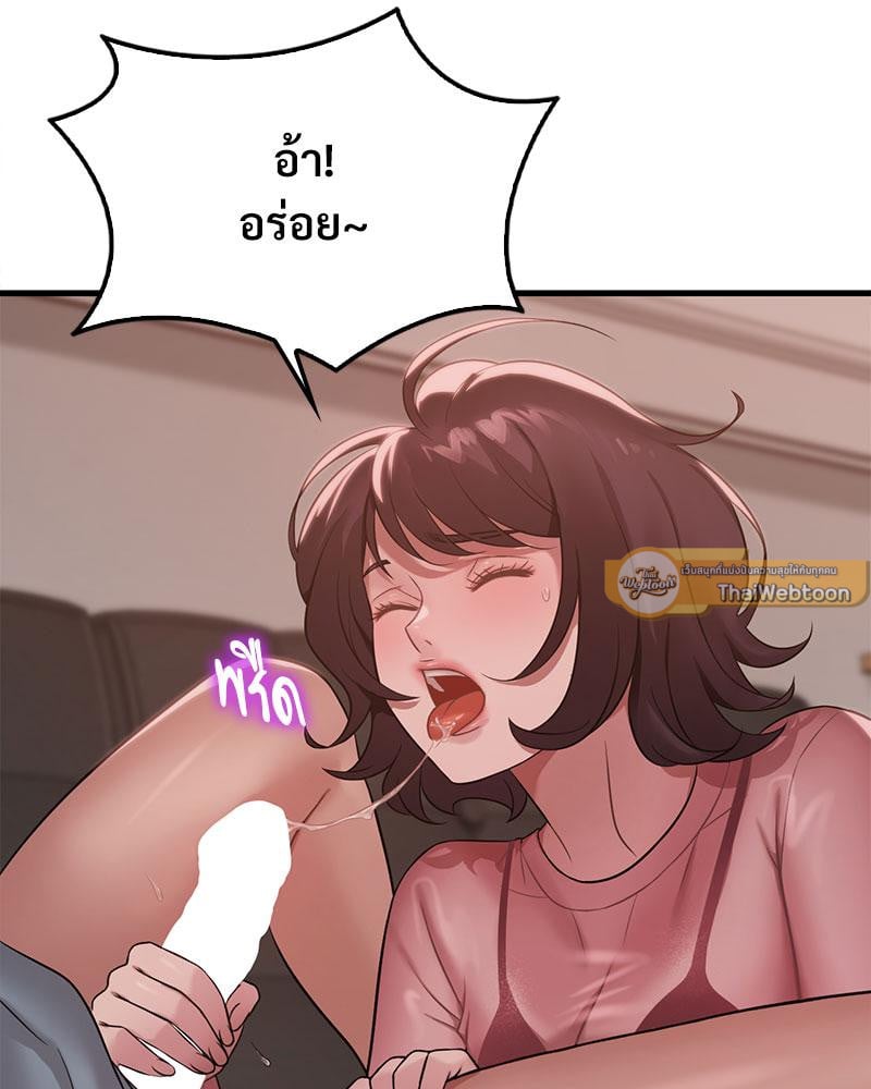 Drunk on You – Drunk on You – ตอนที่ 71 หน้า 33