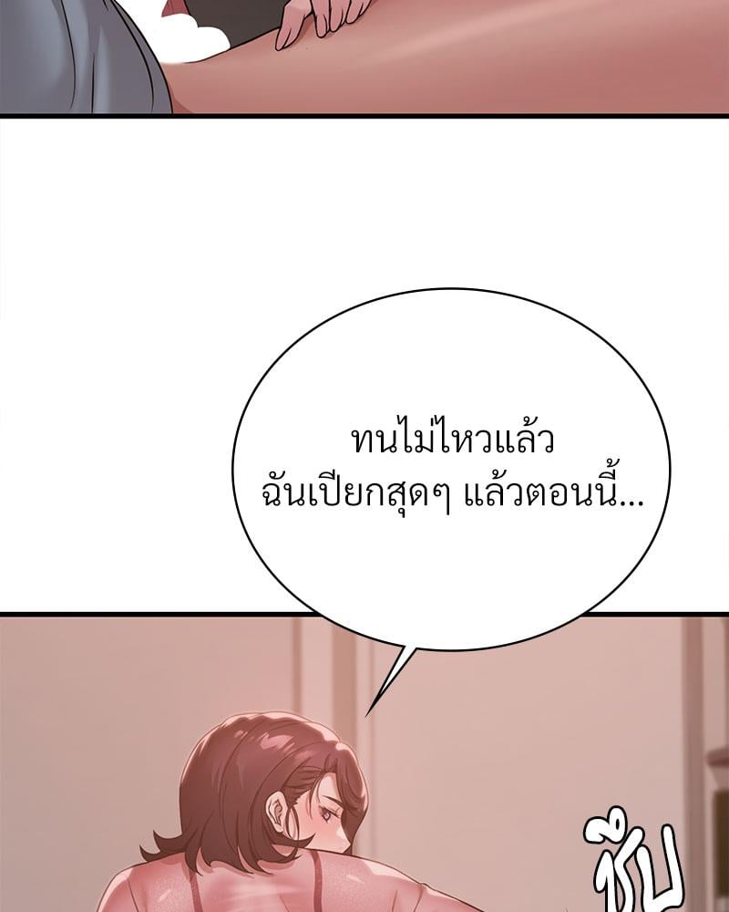 Drunk on You – Drunk on You – ตอนที่ 71 หน้า 34