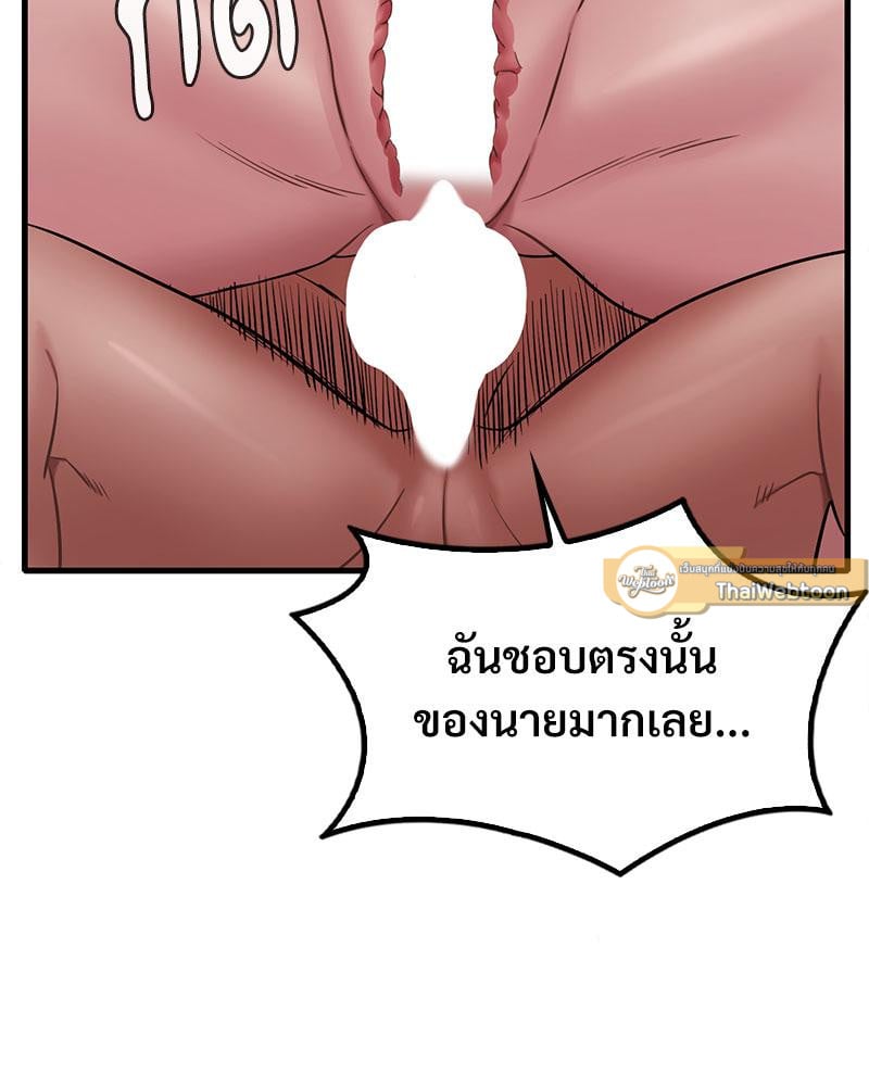 Drunk on You – Drunk on You – ตอนที่ 71 หน้า 50